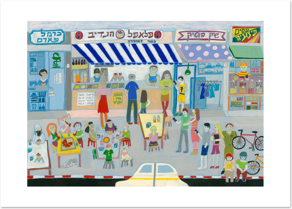 Falafel Street